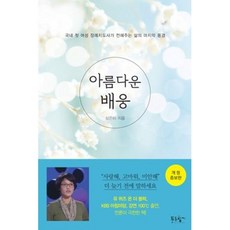 아름다운배웅