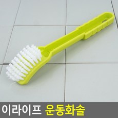 힘찬쇼핑_ 튼튼한 신발빨래솔 운동화빨래 브러쉬 빨래솔, 1개