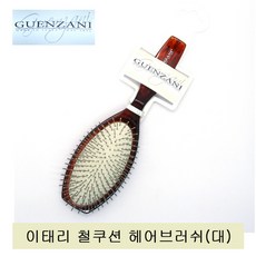이태리빗