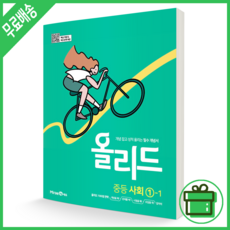 올리드사회