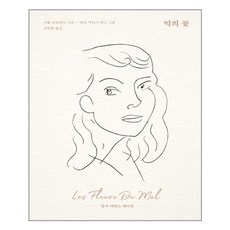 앙리마티스에디션