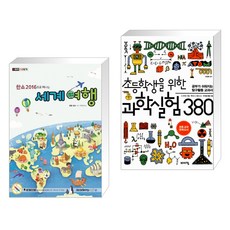 초등학생을위한과학실험380