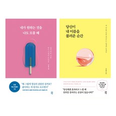 배신자는내이름을알고있다