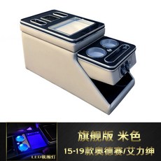 DEALERS 수납함 미니밴 차량 박스 콘솔박스 그랜드 펠리세이드 간이의자 스타렉스 호환용, 12 1522 오디세이/알렉산더 플래그십[베이지]