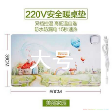 고투시리우스온열매트