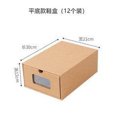 해외 신발정리함신발장 저장 상자 AJ 투명 산화 방지 서랍 형 크라프트 지 상자 방진 저장 상자-12012, 옵션12