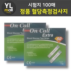 YL와이엘 온콜 엑스트라 시험지 50매 On Call Extra 100매 150매 200매, 1개, 100매입
