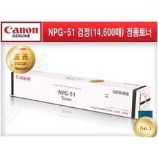 NPG-51 캐논 검정(Black) 정품토너 IR 321K 322K 323K 324KA
