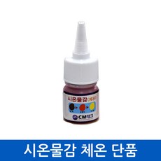 물감용기