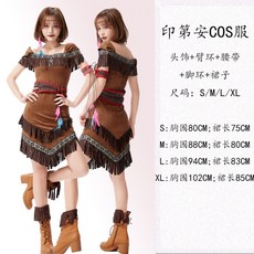 유아인디언복장