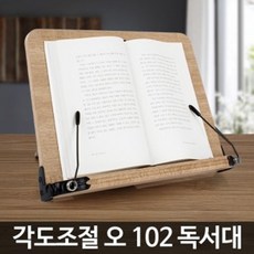 아카시아리빙 어린이도서 바른자세 독서대 각도조절독서대 책거치대