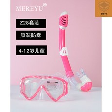 어린이일안식스노클