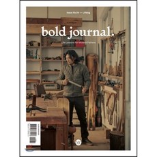 볼드 저널 bold journal. (계간) : 4호 [2017] : No.04 - Lifelog, 볼드피리어드