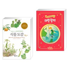 보리어린이식물도감