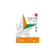 디딤돌 초등 수학 원리 1-1 (2024) 528991