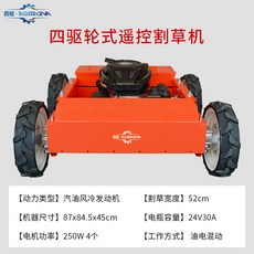 트렉스자주식잔디깎기