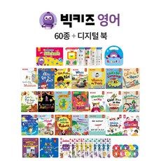 빅키즈영어세트