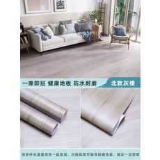 화이트오크장판