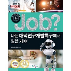 2022혼잡(job)금융논술a매치