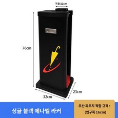 봉투 포장기 비닐 꽂이 고급 기계 장 긴 우산 업소용, 싱글 블랙 빅 립, 1개