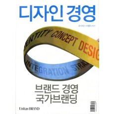 차원이다른디자인경영