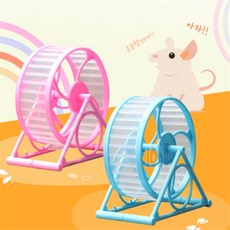 아이온비 햄스터 쳇바퀴 햄스터용품, 1개