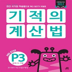기적수업합본