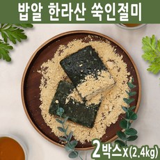 밥알쑥떡 해풍쑥 쑥인절미 쑥개떡 밥알찹쌀떡 해풍 쑥 떡 모음 현미 쑥절편 콩쑥개떡 쑥맛집 한라산쑥, 쑥인절미(2.4kg) 2박스