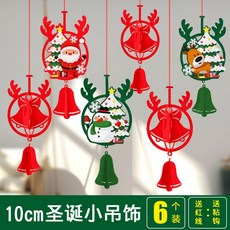 해외 크리스마스 트리 장식 소품 트리 장식 트리 장식 꽃다발 장식용품 보석상-83304, 05.62#크리스마스 참 장식(6개