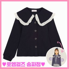 로엠걸즈빅카라블라우스