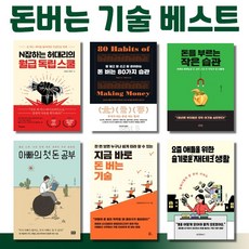 요즘애들을위한슬기로운재테크생활