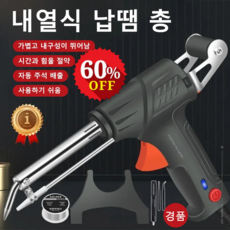 자야 세라믹인두 ZD-70A 1개 상품 이미지