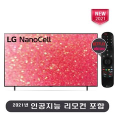 lg나노셀tv75