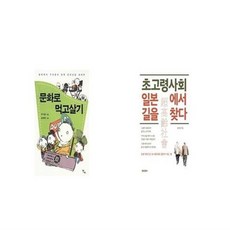 일본고령