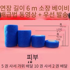 6m비디오테이프