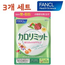 칼로리미트