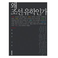 한형조