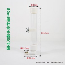 대형 앵무새 물통 새장 닭모이 동물 용품 식수대 닭, 80ml 발사 핀 브러쉬 포함, 1개