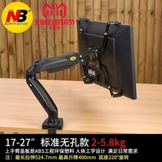 베사홀없는모니터암