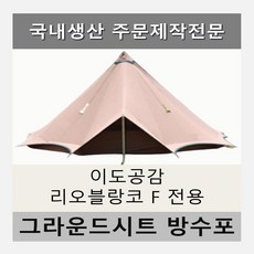 이도공감텐트