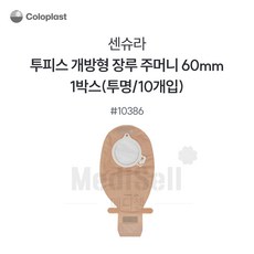 장루주머니 투명 개방형 Coloplas...