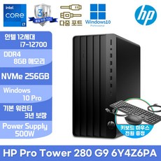 HP Pro 280 G9 MT 6Y4Z6PA i7-12700/8GB/256SSD/Win10Pro/500W, 6Y4Z4PA