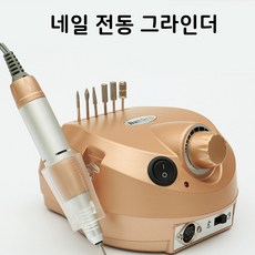 전동 네일 그라인더 스피드 큐티클 폴리셔 네일아트 기계 매니큐어 도구, 네일아트기구