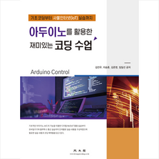 웅진코딩수업가격