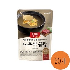 [동원] 양반 나주식 곰탕 460g x20개