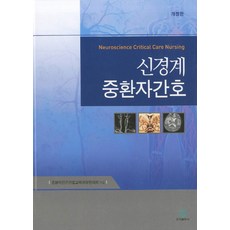 암환자간호
