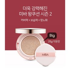 미바 왕쿠션 시즌2 대용량 25g 본품, 21호 화사한 피부, 1개 - 이미지 2