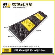 차량진입판 경사로 방지턱 고무매트 높이 대형 출입구 100X25X5CM 경계석, 옐로우