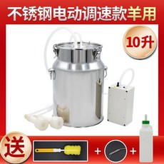 젖소 착유기 낙농 염소 소 우유 짜는기계 채유기 충전식, 10kg 양 (플러그인용)