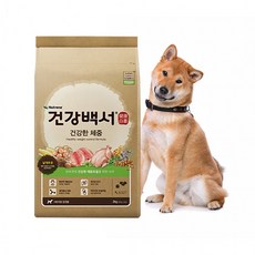 건강백서 건강한 체중 2kg 반려견 애견 사료